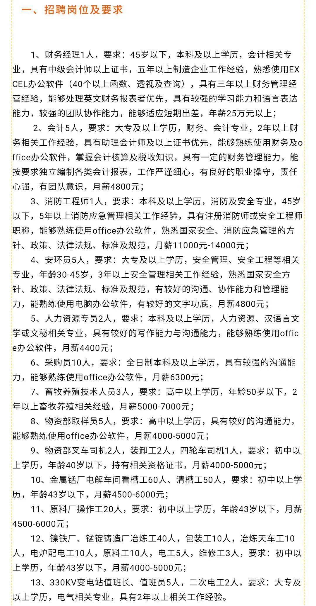 江源區(qū)科技局最新招聘信息與職業(yè)機會深度探討